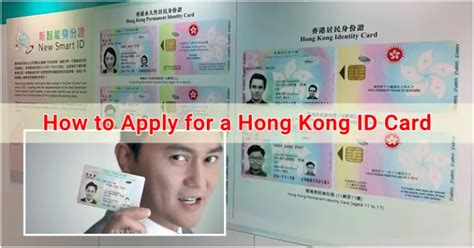 hong kong smart identity card application form|hong kong id card online.